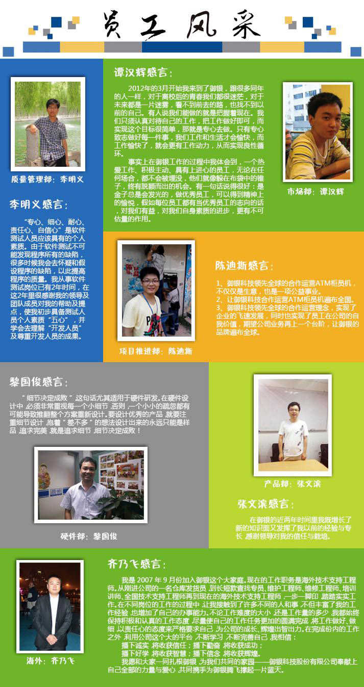 感受御銀