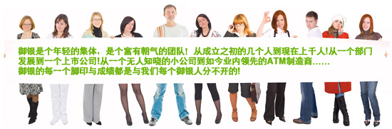 感受御銀